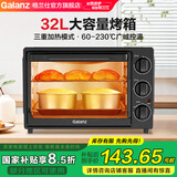 格兰仕（Galanz） 电烤箱烤箱家用大容量多功能烘焙烤箱多层烤位K15 黑色 32L
