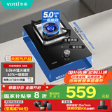 华帝（VATTI）国家补贴燃气灶家用嵌入式单灶头以旧换新5.0kW猛火灶煤气炉灶单眼灶具灶台i10098B【天然气产品】