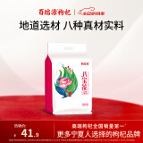 百瑞源枸杞 玫瑰八宝茶600g 宁夏特产 桂圆红枣玫瑰花酱三炮台盖碗茶