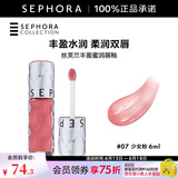 丝芙兰（SEPHORA）口红唇釉丰盈蜜润唇釉镜面唇釉唇彩唇蜜 6ml,07,少女粉