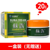 中美华科藓霸原癣霸菌立净软膏乳膏草本抑菌凝胶鲜霸蘇霸乳膏20g 1盒装