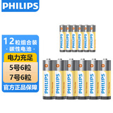 飞利浦（PHILIPS）碳性5号电池7号电池各6粒/12粒干电池适用遥控器/钟表/电子称/计算器/闹钟/耳温枪七号电池5号