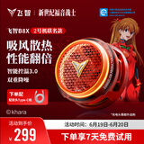 飞智B8X EVA联名版 磁吸手机散热器 半导体吸风智能控温超低噪音 游戏直播适用于一加苹果ipadIQOO