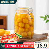 拜杰玻璃密封罐泡酒瓶泡菜坛子果酱玻璃瓶玻璃罐干湿两用1000ml玻璃罐