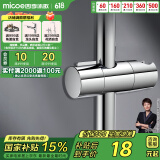 四季沐歌（MICOE）增压淋浴花洒固定座 淋浴喷头淋浴头花洒手持花洒固定滑座