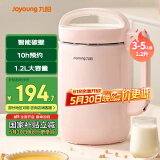 九阳（Joyoung）豆浆机1.2L破壁免滤 可预约家用多功能3-4人食全自动破壁榨汁机料理机D2190