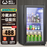 威力冰吧冷藏柜欧式恒温红酒柜酒店家用电冰箱迷你小型单门办公室电竞保鲜展示留样茶叶饮料柜一级能效 一级能效72L【全冷藏+童锁+LED白灯】破损包赔