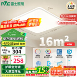 雷士（NVC）国家补贴全光谱护眼吸顶灯简约卧室智能LED照明灯具光域Y 包安装