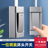 国际电工床头开关手捏明装大功率单控小开关双控老式床头灯按钮开关家用 一开单控【灰色】