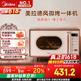 美的（Midea）小滋味微波炉烤箱一体机小型家用微波炉光波加热一级能效平板变频复古美拉德风C1G2