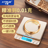 千确黄金珠宝专用电子秤克称首饰克度小型克数克重称精准到0.01克天平 电池款+砝码+托盘500g0.01g