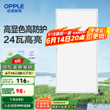欧普（OPPLE） 集成吊顶led 铝扣板天花板格栅平板灯嵌入式厨房灯厨卫灯 高显高防护【铂昕IV】24瓦 防潮防锈抗油污