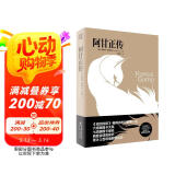 阿甘正传 20周年精装纪念版 七项奥斯卡提名原著经典励志外国小说电影文学 小说