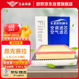 欧积二滤套装空调滤芯+空气滤芯滤清器马自达昂克赛拉1.5L(13-19款)