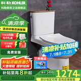 科勒（KOHLER） 马桶卫生间家用大冲力五级旋风虹吸分体丽裙插花坐便器缓降静音 插花马桶—18643/18644智纳版 400坑距（ 390以上选） 400mm