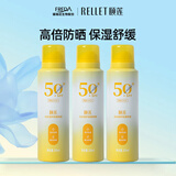 颐莲透白倍护防晒喷雾 200ml  高倍防晒防水防汗清爽保湿 200ml*3