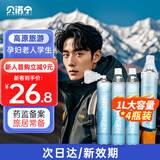 贝诺宁便携式氧气瓶高原旅游孕妇老人吸氧瓶氧气罐氧气袋家用呼吸器1L*4