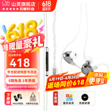 山灵（SHANLING）SONO/SONO S/SONO二代 两圈一铁有线HIFI有线耳机TYPE-C发烧入耳式耳机圈铁可换线音乐手机耳机 SONO冰川灰Type-C带麦版
