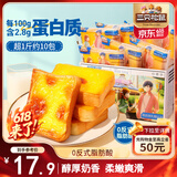 三只松鼠厚岩烧乳酪吐司520g/箱 吐司面包手撕代餐零食点心早餐箱装