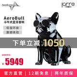 AERO SYSTEM法国官方斗牛犬无线蓝牙音响低音炮手机便携电脑桌面音箱音响（JARRE) AeroBull XS1斗牛犬音箱-镀黑