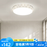 凡甄 led吸顶灯圆形卧室灯客厅灯创意书房儿童房温馨简约灯饰灯具套餐 星钻47CM离线语音无极
