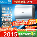美的（Midea）TECH亲肤活水玲珑超薄80升双胆扁桶电热水器3300W速热水电分离一级能效UDpro国家补贴以旧换新