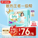 帮宝适一级帮拉拉裤L码33片 尿裤尿不湿 夏季超薄透气
