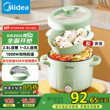 美的（Midea）电煮锅 泡面火锅宿舍小电锅 多功能多用途锅 2.6L蒸煮一体锅电蒸锅XZE2066 配蒸笼【国家补贴】