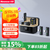 纽曼MC236无线领夹麦克风主播直播录音设备户外短视频K歌话筒AI降噪音箱小蜜蜂收音麦充电仓版二拖四