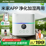 AOTEYOU【MI家生态APP】桌面空气净化器除甲醛净化器小型家用空气净化器除烟味办公室除异味室内新房专用 旗舰款【净化加湿两用+空气质量实时检测】