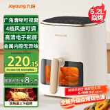 九阳（Joyoung）焱烤不用翻面 全金属内腔 蒸汽嫩炸空气炸锅 炎烤5.2L大容量 薯条机KL50-V566Y