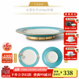 永丰源（auratic）水墨牡丹餐具散件碗 DIY自由组合 安全包装 205mm骨碟【6.1寸】 1头