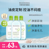 贝德玛（BIODERMA）卸妆水绿水500ml*3净妍控油洁肤液油皮卸妆防晒 生日礼物