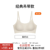NEIWAI内外橙标经典云朵无尺码文胸内衣女无痕舒适无钢圈胸罩送女友