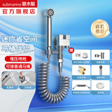 潜水艇（Submarine）三角阀套装一进二出冲水马桶喷枪增压 马桶喷水枪套餐马桶伴侣 【镀铬旋钮】增压套装可接马桶