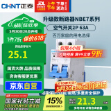 正泰(CHNT) 空气开关 家用小型断路器 空开 NBE7 2P 63A