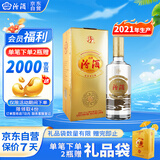 汾酒 吉祥汾酒 清香型白酒 53度 475ml 单瓶装 送礼宴请 2021年