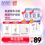 莎娜净透氨基酸泡沫洁面双支装