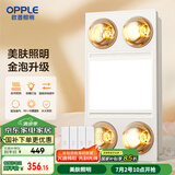 欧普（OPPLE）美妆照明灯暖浴霸排气一体集成卫生间取暖换气照明三合一和沐05
