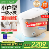 日丰智能马桶一体机58cm带水箱家用小户型无水压限制自动坐便器小旋风 2140-5全智能|感应翻盖+脚踢冲水 305/300mm