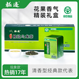 极边青心乌龙茶2300米清香型茶叶高山乌龙茶礼盒装旗舰店200g