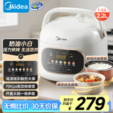 美的（Midea）电压力锅1-2人家用高压锅双胆电锅高颜值压力快炖智能预约触控开盖火锅煮粥炖肉锅C2945电饭煲2.2L