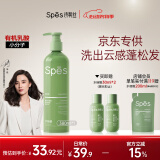 Spes诗裴丝水杨酸控油蓬松洗发水380ml 止痒男女洗头膏 洗发露