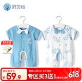 舒贝怡2件装婴儿衣服夏季薄款新生儿连体衣短袖哈衣儿童爬服蓝色80CM