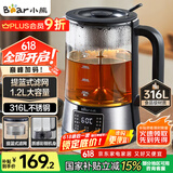小熊（Bear）养生壶 1.2L大容量煮茶器煮茶壶 316L不锈钢喷淋蒸茶壶泡茶壶 煮茶烧水一体  ZCQ-D12Z5