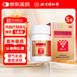 5盒装同仁堂 艾附暖宫丸 30g理气补血暖宫调经宫寒月经量少 后错经期腹痛腰酸带下