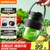 苏泊尔（SUPOR）榨汁机家用鲜果榨汁杯无线便携式充电果汁机易清洗电动水果原汁机长续航小型随行杯JC355B
