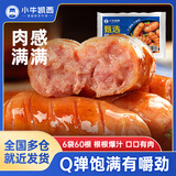 小牛凯西 烤肠地道肠台湾香肠热狗肠肉制品生鲜空气炸锅食材半成品 甄选脆皮烤肉肠60根（250g*6袋）