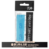 达亿瓦（DAIWA） 钓竿把手缠带(A) 鱼竿手把缠绕带抄网钓竿把手缠带防滑带 小配件 薄-天蓝色（长约1.2米，厚0.6mm