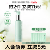 泊美氨基酸洗面奶油橄榄原B5洁颜蜜洗卸清洁合一120ml 节日礼物